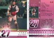 101 [Regular Card] : Atsuya Futta