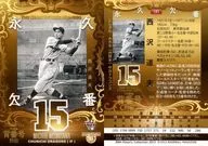 141[常規卡]:西澤道夫