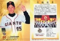 3[常规卡]:竹嶋佑贵