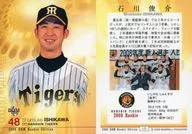 15 Regular Card : Shunsuke Ishikawa