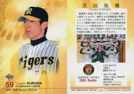 常規卡:黑田祐輔