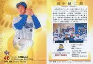 17 [tarjeta regular] : Kenjirō Tanaka