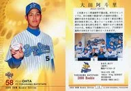 18[常规卡]:大田阿斗里