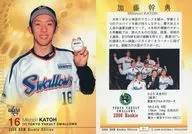 31[常規卡]:加藤幹典