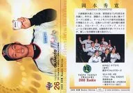 33 [Regular Card] : Hidehiro okamoto