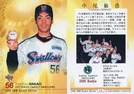 34 [Regular Card] : Toshihiro Nakao
