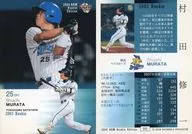 80[常規卡]:村田修一