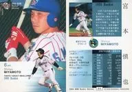 84 [レギュラーカード] ： 宮本慎也