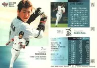 89 [Regular Card] : Tsuyoshi Nishioka