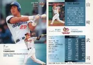 93 [Regular Card] : Takeshi Yamazaki