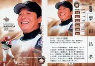 99 [Regular Card] : Masataka Nashida