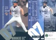 R6 [insertar tarjeta] : Tatsuyoshi Masubuchi