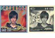 銀11：志葉 丈瑠