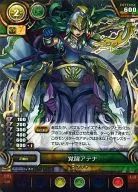 E 01 020 [UR] : Athena de Despertar