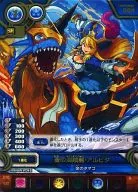 E01-022 [R] : Blue Pirate Dragon Albida