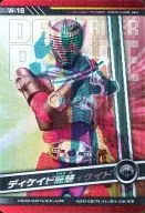 W-16 : Kamen Rider Decade / Decade Ryuki