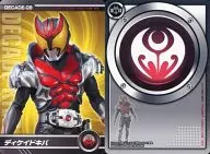 DECADE-08:DeCade Kiba