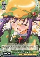 MK/S33-040 [C] : Honey-Covered Ellie