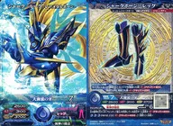 M6-06 [RR] : Shark Luke - Rare Metal Bone -