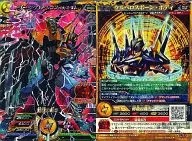 M6-36 RRR : Dark Cerberus - Custom -