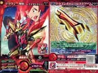 M6-56[C]：ドラゴン・翔悟-レアメタルボーン-