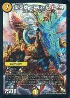 S1/S2[Super Rare]:聖英雄戈德レイユ