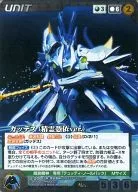 U 208 [M] : Geddes (Spirit Posesion ver.)