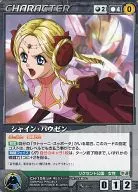 CH-159 [U] : Schein-Hausen