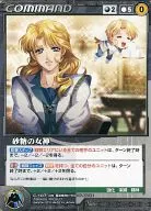 C-107[U]:糖女神