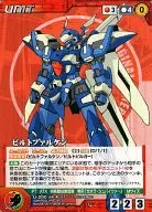 U-200[C]:内建法尔肯