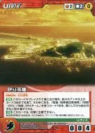 U-203[C]:伊豆基地