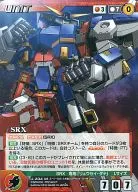 U-204[C]:SRX