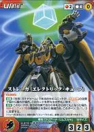U-210[C]:扩展器(Electric Cube)