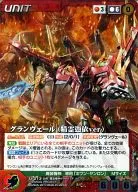 U-213 [MP] : Grand Vert (Spirit Possessive ver.)