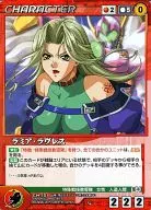 CH-151[C]:拉米亚·拉瓦雷斯