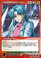 CH-154[C]:グラキエース