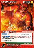 C-106[U]:火焰精灵グランバ