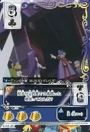 KJ02-47 [number tag] : I'll take "Odin's ice sculpture"!