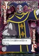 KJ02-JK7[JOKER札]：指示を出すプロフェッサー・C