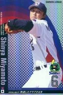 OL02 025/144[SS]：[コード保証無し]宮本 慎也