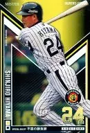 OLP11 005/012 [MI] : [código no garantizado] Shinjirō Hiyama