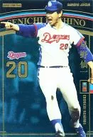 OLP20 001/012[SSZ]：[コード保証無し]星野仙一