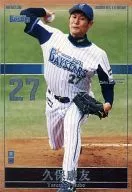 OL18 125/144[ST]:[無代碼保証]久保康友