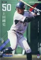 OL18 135/144[Gold Rare]:[无代码保证]上田刚史