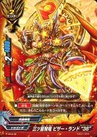 PR/0136[PR]：三ツ星騎竜 ピザー・ランド“36”