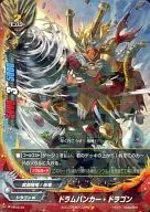 PR/0124[PR]：ドラムバンカー・ドラゴン