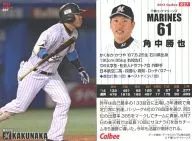 027[レギュラーカード]：角中勝也