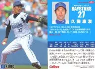 075[レギュラーカード]：久保康友
