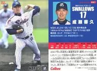 081[レギュラーカード]：成瀬善久