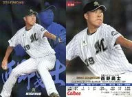 S-08[星形卡]:西野勇士